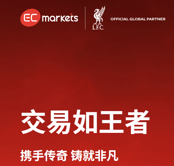 ECmarkets注册登录